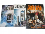 magazine/ catalog/ booklet