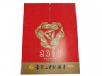 wall calendar